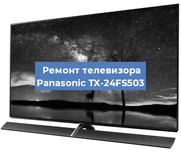 Замена материнской платы на телевизоре Panasonic TX-24FS503 в Тюмени